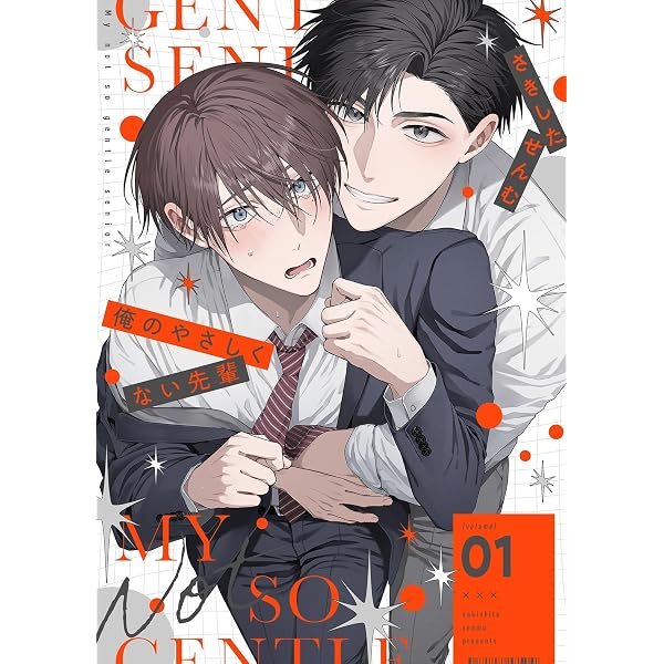 Amazon.co.jp: 人生計画オブジエンド【電子限定かきおろし漫画付